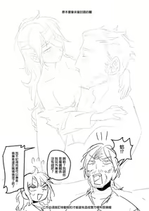 Page 396 of 公主與魔法師 - preview thumbnail