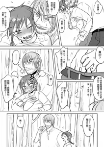 Page 42 of 公主與魔法師 - preview thumbnail