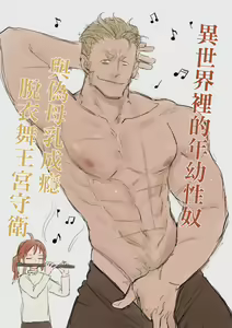 Page 435 of 公主與魔法師 - preview thumbnail