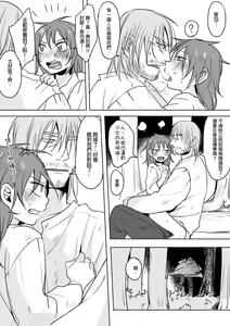 Page 45 of 公主與魔法師 - preview thumbnail