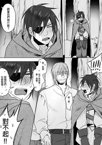 Page 46 of 公主與魔法師 - preview thumbnail