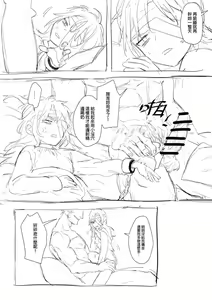 Page 464 of 公主與魔法師 - preview thumbnail
