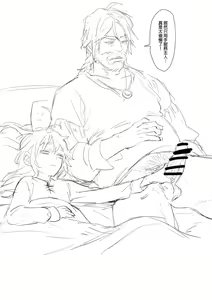 Page 466 of 公主與魔法師 - preview thumbnail