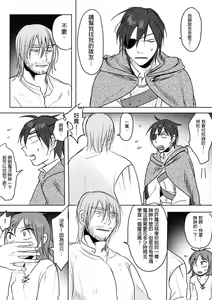 Page 47 of 公主與魔法師 - preview thumbnail