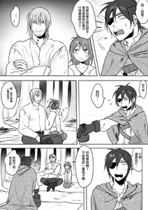 Page 48 of 公主與魔法師 - preview thumbnail
