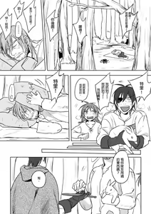 Page 49 of 公主與魔法師 - preview thumbnail
