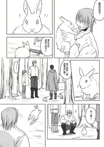Page 50 of 公主與魔法師 - preview thumbnail