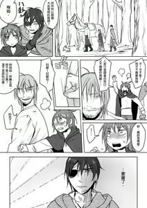 Page 51 of 公主與魔法師 - preview thumbnail