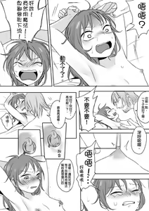 Page 54 of 公主與魔法師 - preview thumbnail