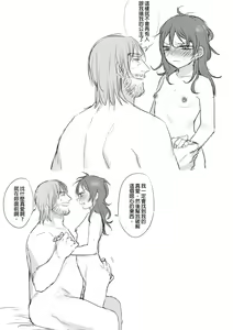 Page 55 of 公主與魔法師 - preview thumbnail