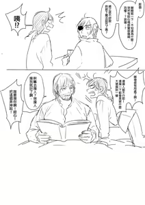 Page 57 of 公主與魔法師 - preview thumbnail