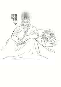 Page 573 of 公主與魔法師 - preview thumbnail