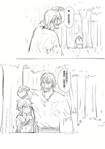 Page 596 of 公主與魔法師 - preview thumbnail