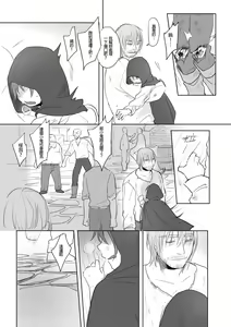 Page 6 of 公主與魔法師 - preview thumbnail
