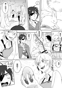 Page 61 of 公主與魔法師 - preview thumbnail