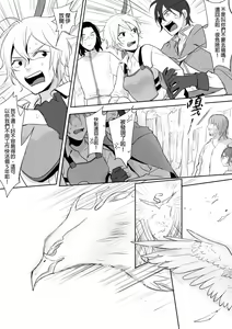 Page 62 of 公主與魔法師 - preview thumbnail