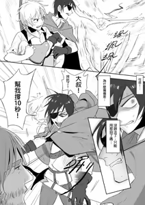 Page 63 of 公主與魔法師 - preview thumbnail