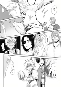 Page 64 of 公主與魔法師 - preview thumbnail