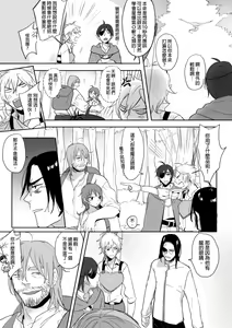 Page 65 of 公主與魔法師 - preview thumbnail