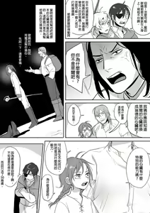 Page 66 of 公主與魔法師 - preview thumbnail