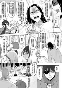 Page 67 of 公主與魔法師 - preview thumbnail