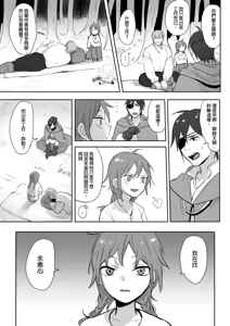 Page 68 of 公主與魔法師 - preview thumbnail