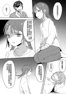 Page 70 of 公主與魔法師 - preview thumbnail