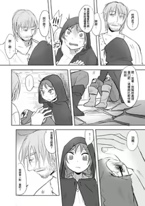 Page 7 of 公主與魔法師 - preview thumbnail