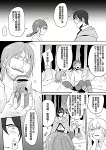 Page 71 of 公主與魔法師 - preview thumbnail