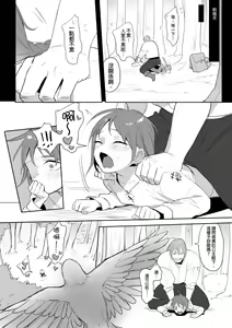 Page 72 of 公主與魔法師 - preview thumbnail