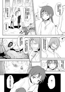 Page 74 of 公主與魔法師 - preview thumbnail