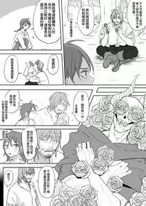 Page 75 of 公主與魔法師 - preview thumbnail