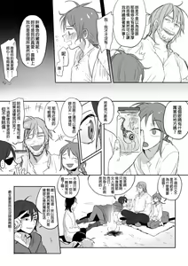 Page 78 of 公主與魔法師 - preview thumbnail