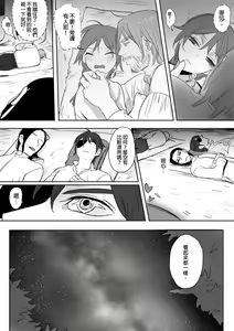 Page 79 of 公主與魔法師 - preview thumbnail