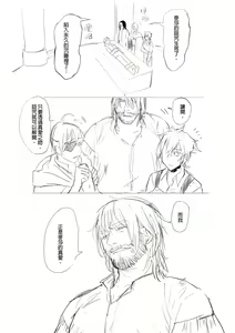 Page 80 of 公主與魔法師 - preview thumbnail
