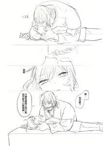 Page 81 of 公主與魔法師 - preview thumbnail