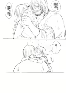 Page 82 of 公主與魔法師 - preview thumbnail