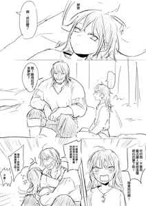 Page 83 of 公主與魔法師 - preview thumbnail