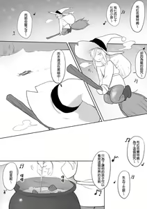 Page 86 of 公主與魔法師 - preview thumbnail