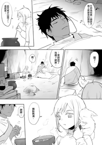 Page 87 of 公主與魔法師 - preview thumbnail