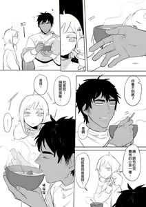 Page 88 of 公主與魔法師 - preview thumbnail