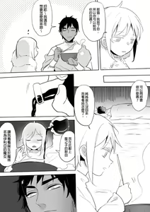 Page 89 of 公主與魔法師 - preview thumbnail