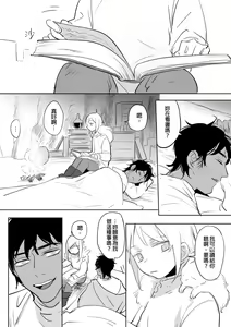 Page 91 of 公主與魔法師 - preview thumbnail