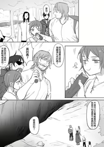 Page 92 of 公主與魔法師 - preview thumbnail