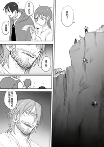 Page 93 of 公主與魔法師 - preview thumbnail