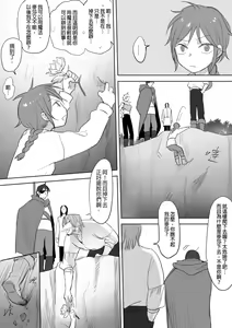 Page 95 of 公主與魔法師 - preview thumbnail