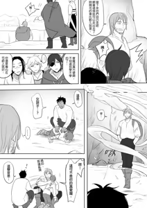 Page 97 of 公主與魔法師 - preview thumbnail