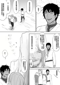 Page 98 of 公主與魔法師 - preview thumbnail