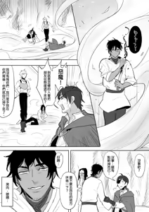 Page 99 of 公主與魔法師 - preview thumbnail