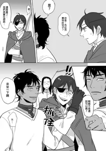Page 100 of 公主與魔法師 - preview thumbnail
